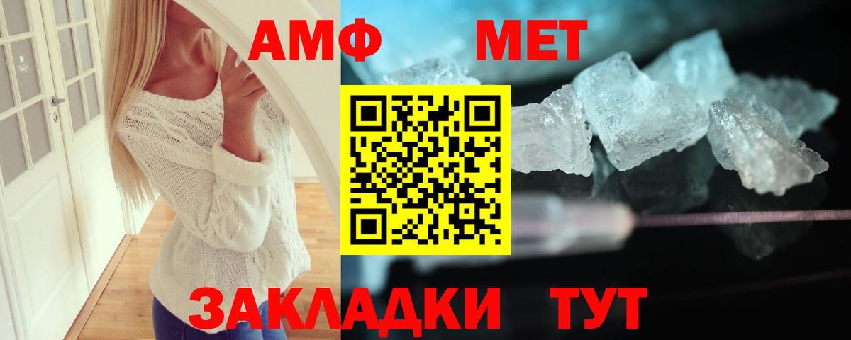 Амфетамин 98%  Amphetamine  Брянск  Вход с VPN 