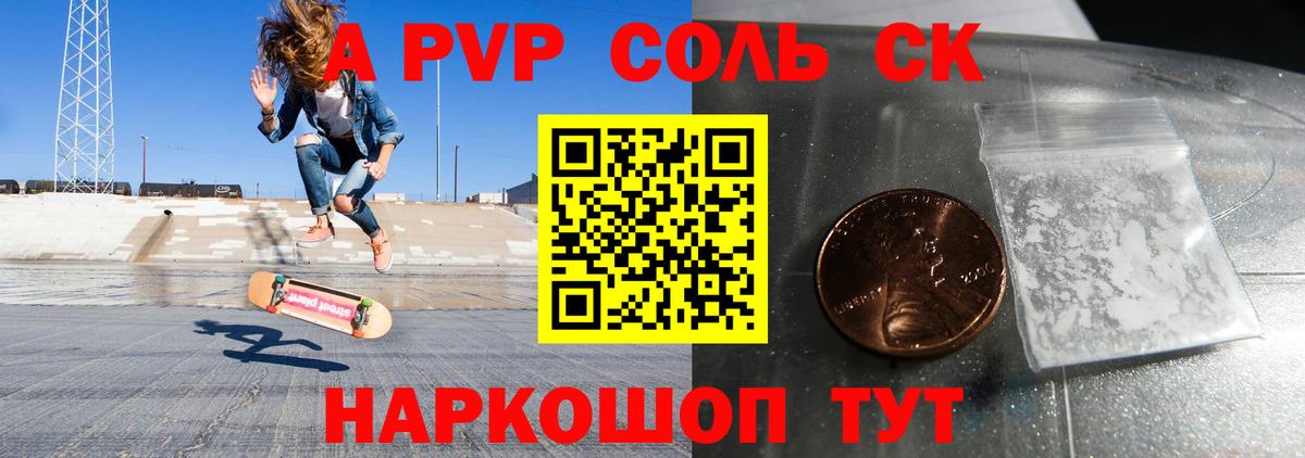 Alfa_PVP Crystall  A PVP  Alfa_PVP СК  Брянск  А ПВП СК  Вход с VPN 