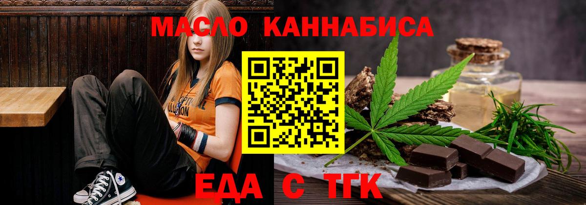Брянск  Печенье с ТГК марихуана  Вход с VPN 