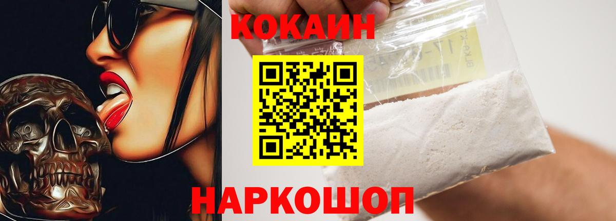КОКАИН  Cocaine 98%  где продают наркотики  Брянск  Кокаин Колумбийский  Вход с VPN 