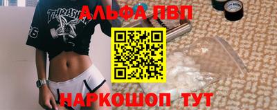 ALPHA PVP Уссурийск