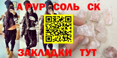 ALPHA PVP Уссурийск