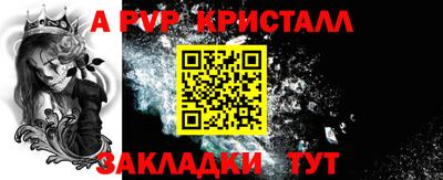 ALPHA PVP Уссурийск
