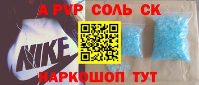 ALPHA PVP Уссурийск