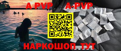 ALPHA PVP Уссурийск