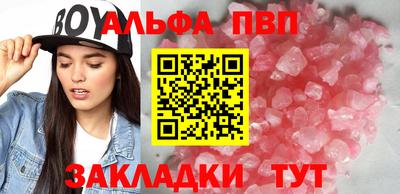 ALPHA PVP Уссурийск