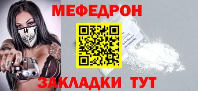мяу мяу мука Усть-Илимск