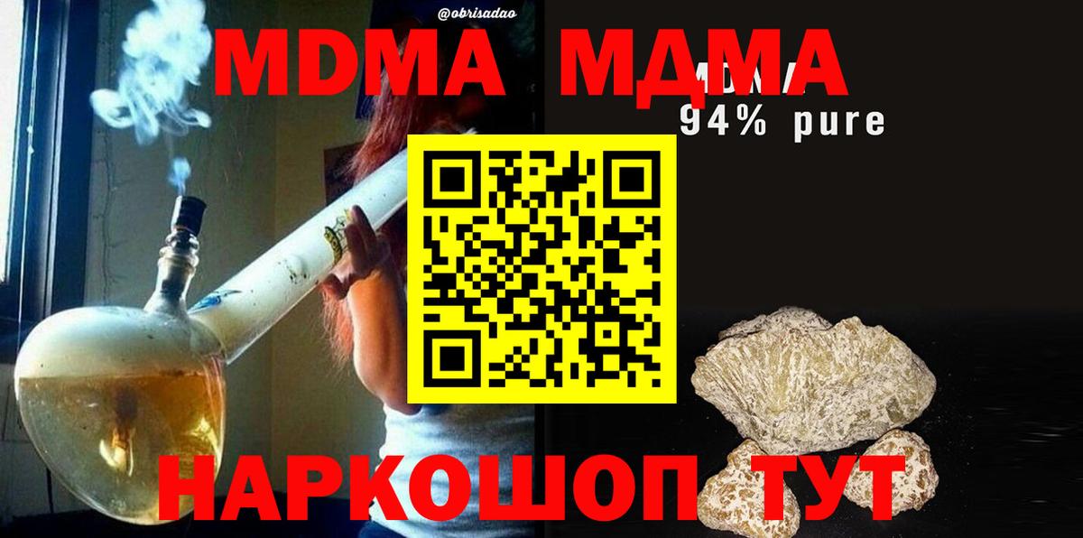 Брянск  МДМА Molly  MDMA VHQ  Вход с VPN 