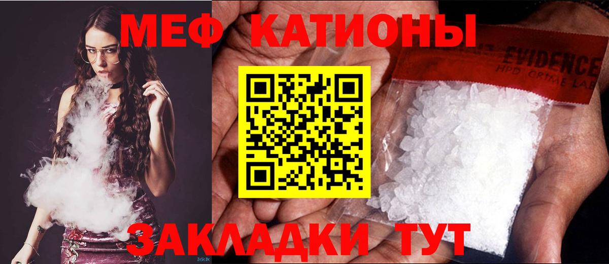 МЕФ  Меф  Вход с VPN  Мефедрон mephedrone  Брянск  МЕФ VHQ 