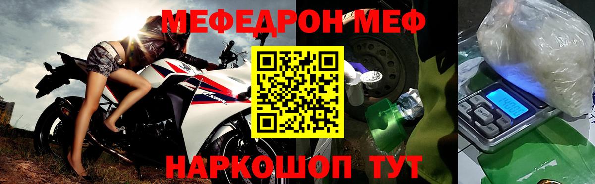 Меф кристаллы Брянск