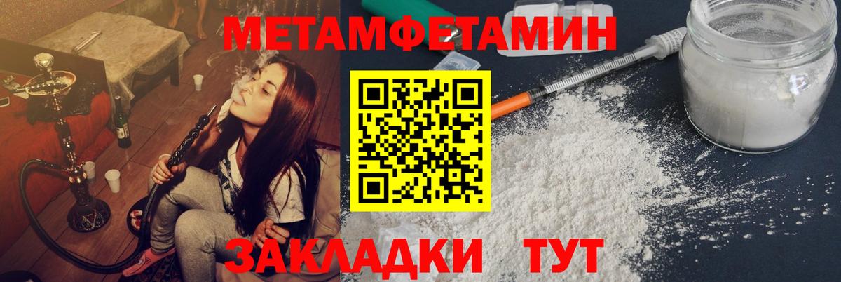 Брянск  МЕТАМФЕТАМИН винт  Вход с VPN 