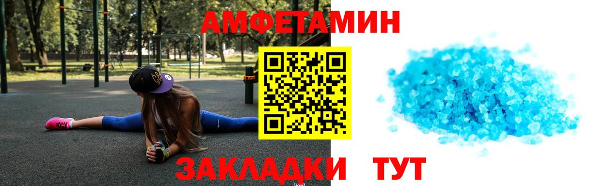 Метамфетамин винт Брянск