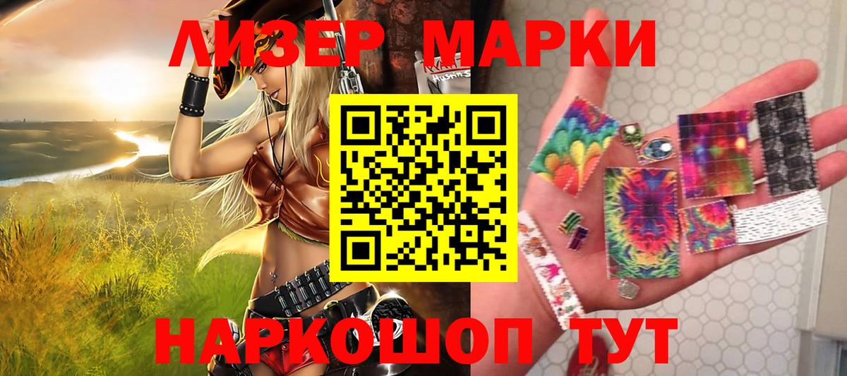 Брянск  Наркотические марки 1,8мг  Наркотические марки  Вход с VPN 