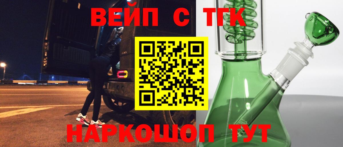 Дистиллят ТГК вейп  Дистиллят ТГК вейп с тгк  Брянск  Вход с VPN 