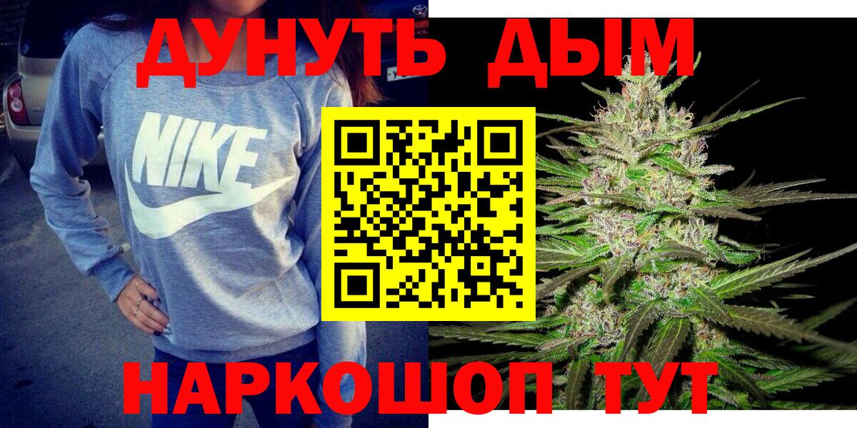 МАРИХУАНА THC 21% Брянск